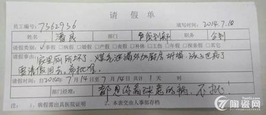 学生请假条格式范文-住校请假申请书格式？