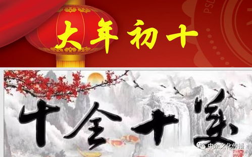 新年祝福 大年初十,为疫区祈福,向医者致敬 健康平安,十全十美 娶亲 