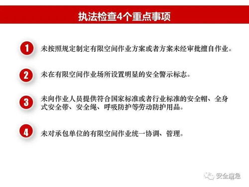 紧急通报 2死1伤 复工第一起 安徽一公司设备调试过程中发生有限空间中毒事故