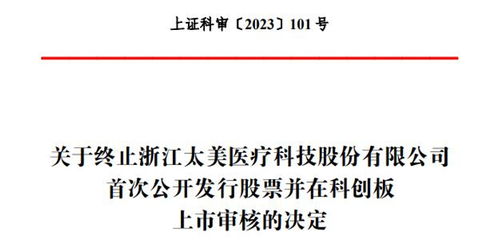 芜湖福赛科技股份有限公司创业板首次公开发行股票结果公告