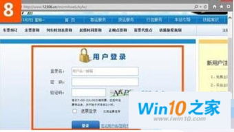 win10里面提示证书错误怎么办