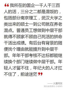 国企现状一瞥 年轻人才留不住,中老人才扛不住