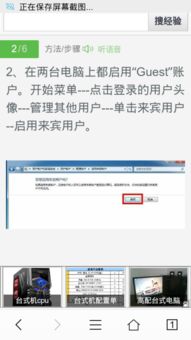 win10一根网线两台电脑共享文件