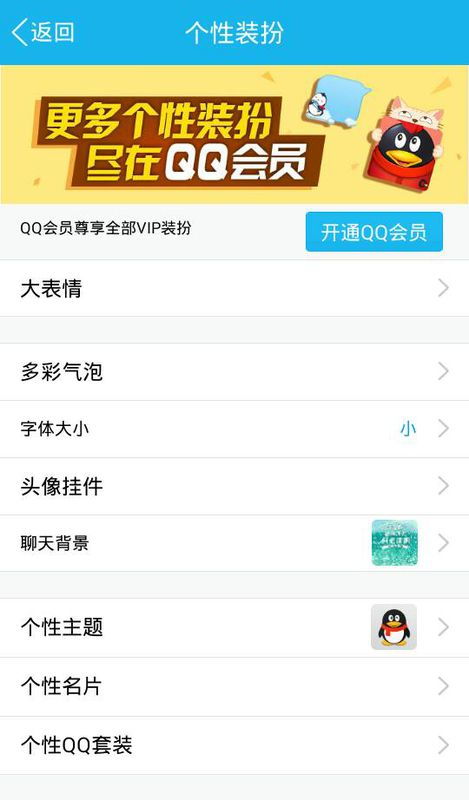 表情 怎么修改手机qq个性名片的背景 表情 