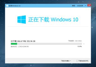 电脑助手推送win10