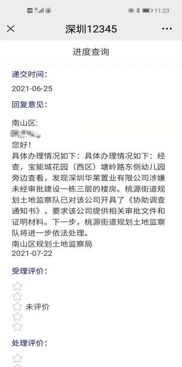 深圳一幼儿园连通在建地下 会所 ,街道 已要求停工,正调查