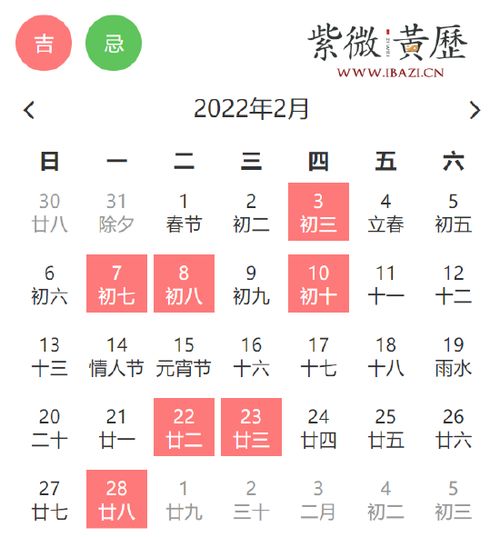 吉日送达 2月好日子请收藏 周易 黄道吉日 好运 新浪星座 