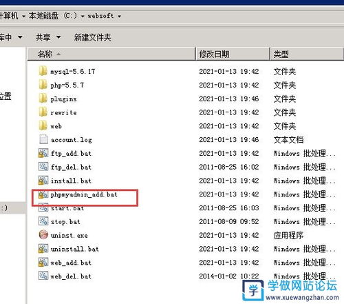 如何在windows里面安装MySQL(12服务器免费下载)