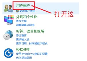 win10创建电脑账户怎么删除