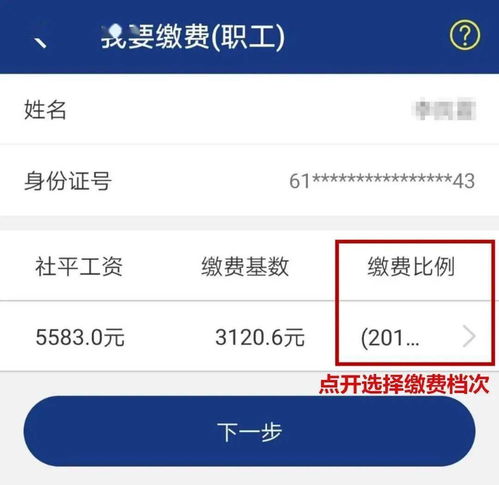 灵活就业养老保险app怎么交费灵活就业人员社保怎么交费 