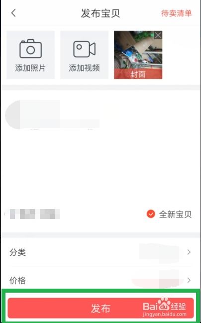 转转怎么开店 怎样在转转上卖东西 