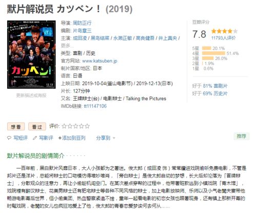 2020年豆瓣高分日本电影推荐,建议收藏 