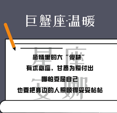 12星座之2021年1月全面剖析 巨蟹座