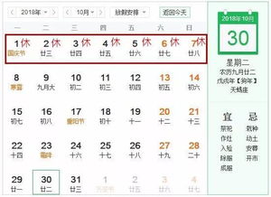 2018年放假时间表来了 没想到2018年居然有这么多天不用上班 