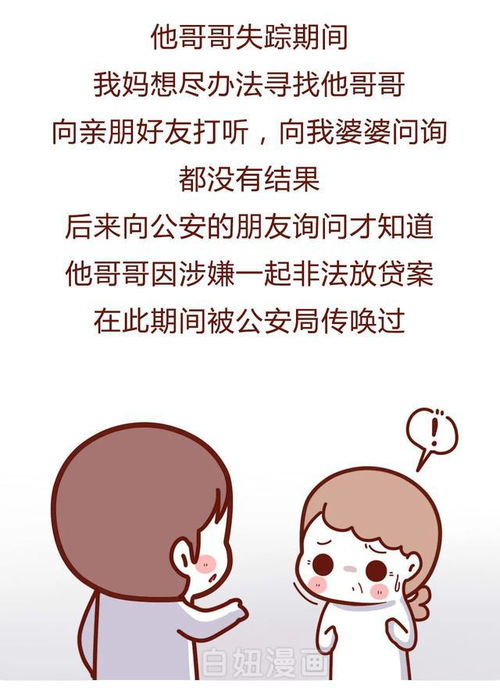 我是不是中了老公一家人的圈套 