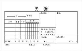 欠款追缴方案模板(追缴欠款都需要什么证据)