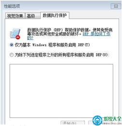 安装win10处理器不支持nx