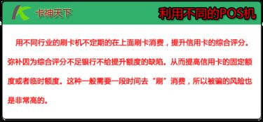 信用卡真的存在强制提额的方法 