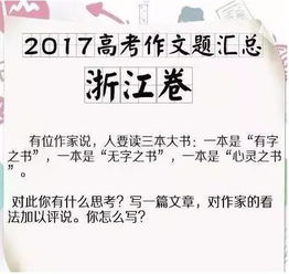 2017浙江高考满分作文 人生突围 曝光,花落舟山 厉害了我的舟山姑娘 