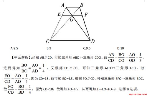 行测几何问题 相似三角形 图片欣赏中心 急不急图文 Jpjww Com