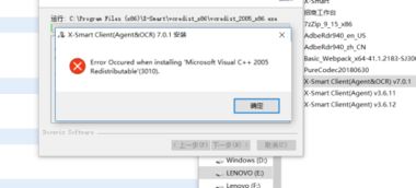 win10安装PS提示VC2005