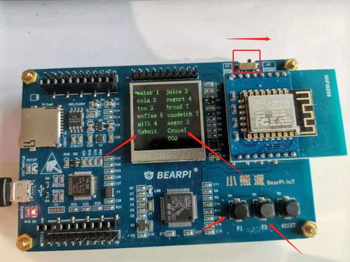 开发实践丨用小熊派STM32开发板模拟自动售货机