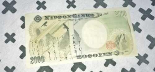 连日本人都不知道的 隐藏版两千日圆纸钞你见过吗