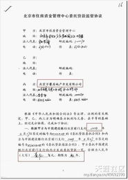 关于国企炒股和银行资金入市有哪些具体的法规文件？