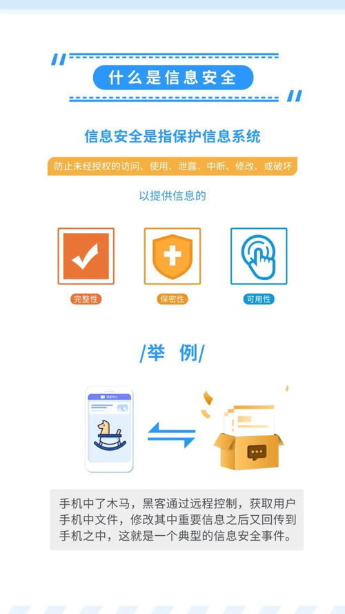 信息安全的这些知识你知道吗 