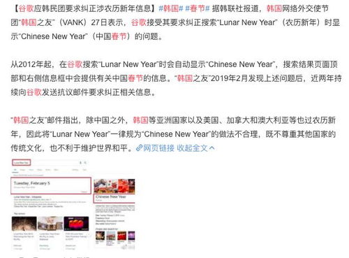 韩国男星发文嘲讽中国 将春节去中国化,中国网友 不要脸