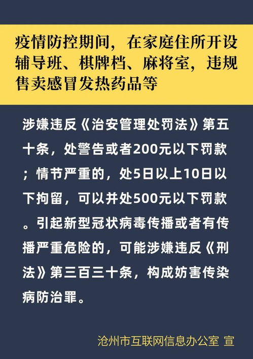 公民在疫情防控期间有哪些义务?