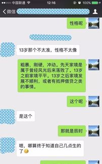 一例微妙有难度的八字命理截图