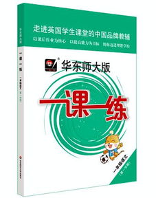 一课一练 上海名校名卷 等王牌教辅书现货开团 暑期鸡娃必备