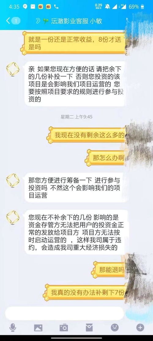 众筹和入股有什么区别？知道的能告诉我下吗