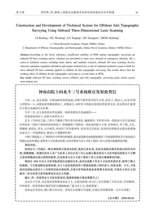 涉嫌抄袭一稿多投青年长江学者多篇论文 消失 南京大学 会彻查 