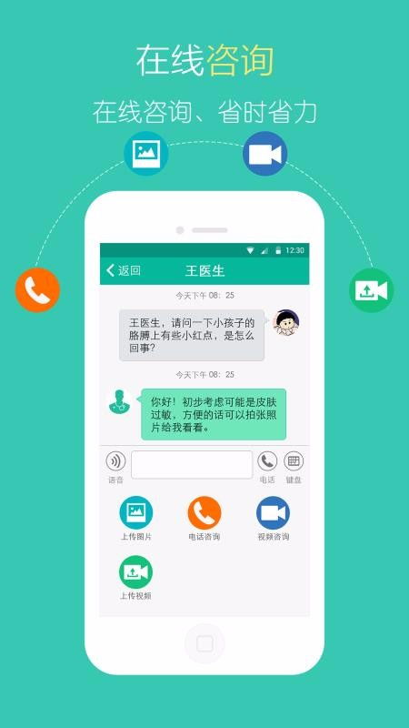 医宝健康app下载 医宝健康 v4.7.2 安卓版 