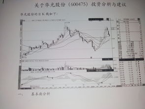 求做个股票分析题，急用，跪求