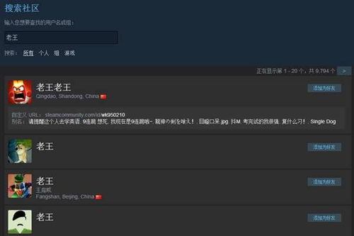 steam加好友，steam加好友118