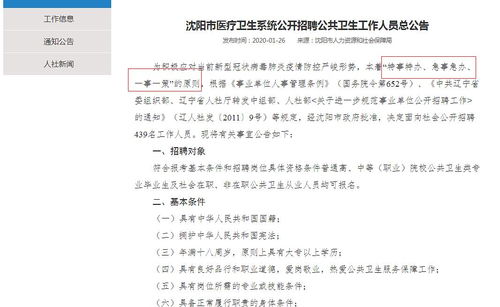 事业单位还能先入职后补证 特殊时期特殊安排,这算得上好消息吗 