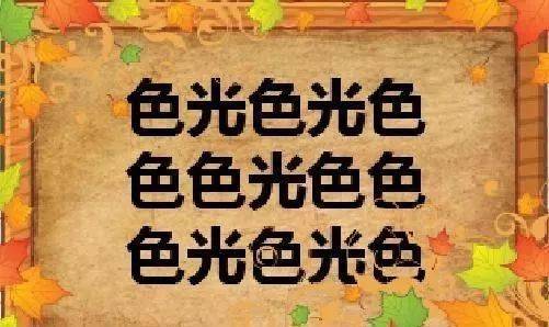 看图猜成语 两字换四字,奇迹在眼前