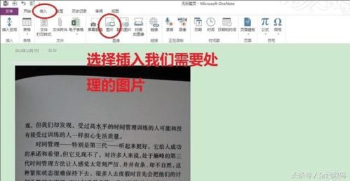 Word三维图怎么使文字贴在图形上 图片欣赏中心 急不急图文 Jpjww Com