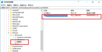 win10中gpedit.msc怎么办