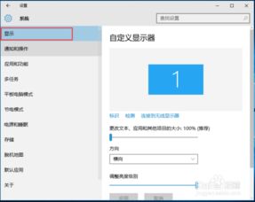 win10怎么把分辨率修改144hzz