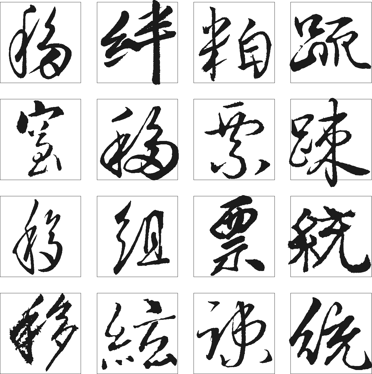 绊粕疏移组票统的艺术字,logo,字体logo,美术字搜索,字体设计,字体下载,标志设计欣赏,logo欣赏,标志欣赏 