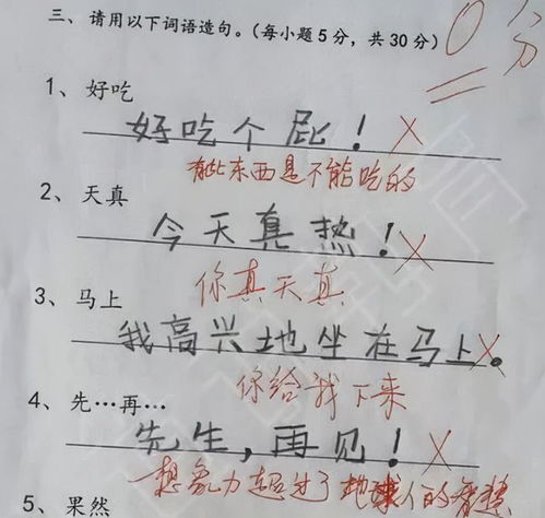 其能怎么造句;其不是造句？