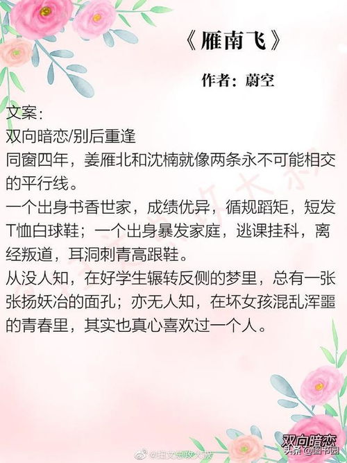 言情小说推荐 双向暗恋系列的文章