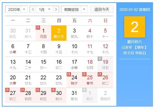 下周,阜阳将迎来2020年第一场雪