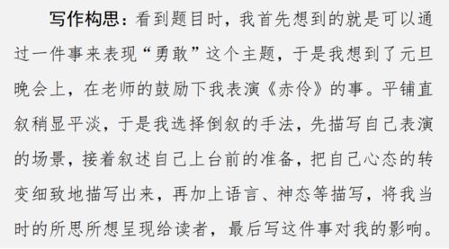 中考满分作文 勇敢 坚持打卡,成就自我 资讯 半壁江山 试题 