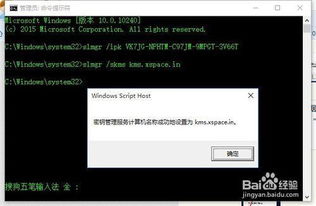 win10教育版许可证即将过期怎么办