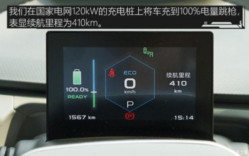 续航400km是基础 15万元纯电动轿车推荐